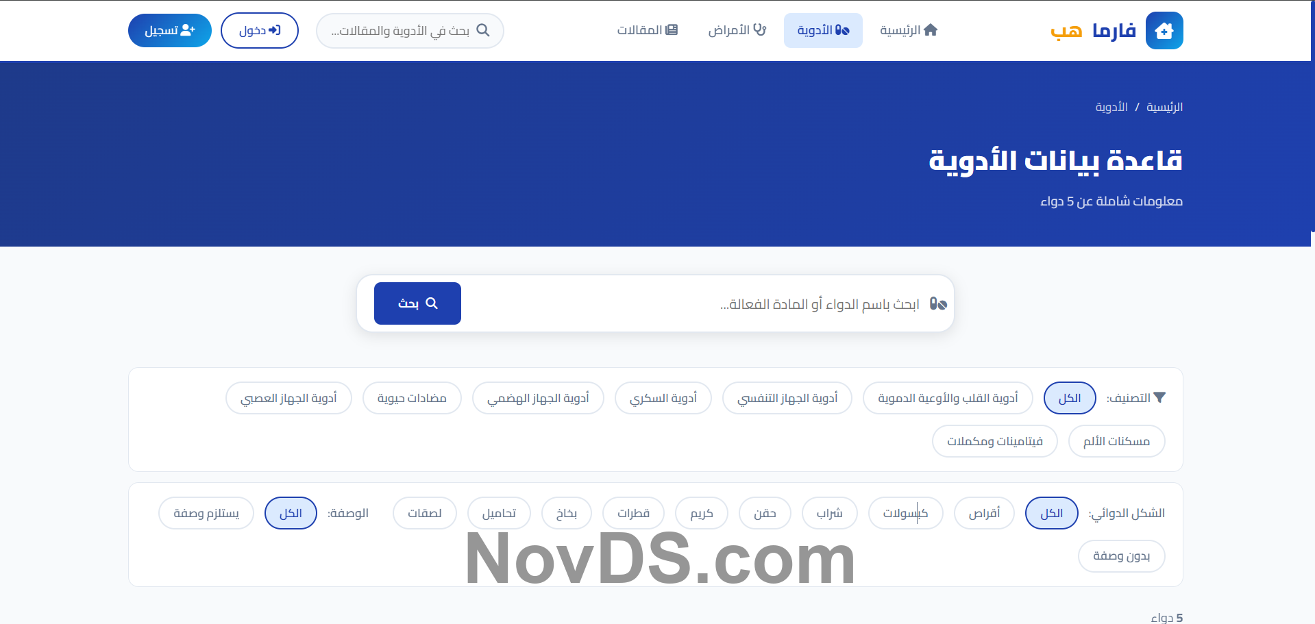 منصة فارما هب الطبية الاحترافية