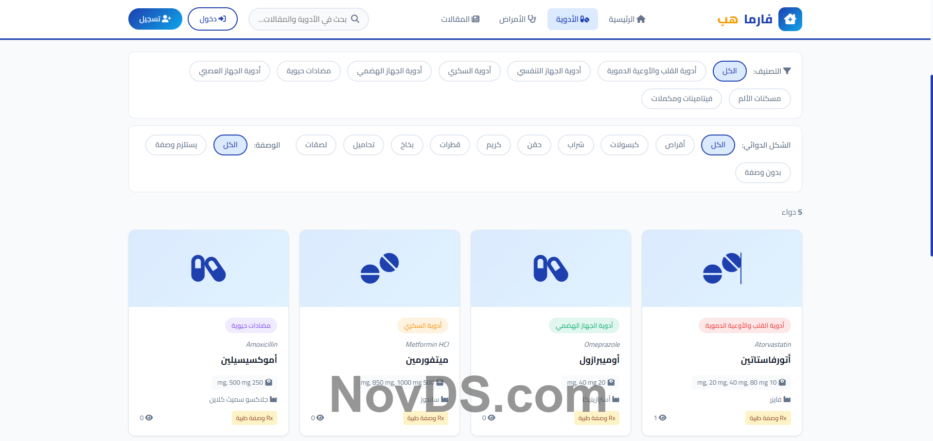 منصة فارما هب الطبية الاحترافية image 4